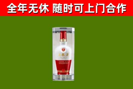 郴州烟酒回收五粮液酒.jpg