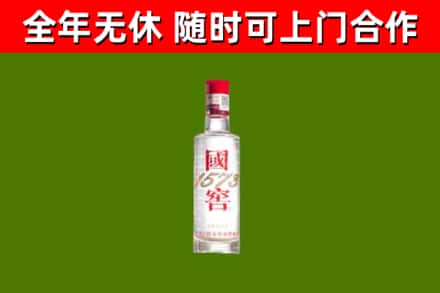 郴州回收国窖1573