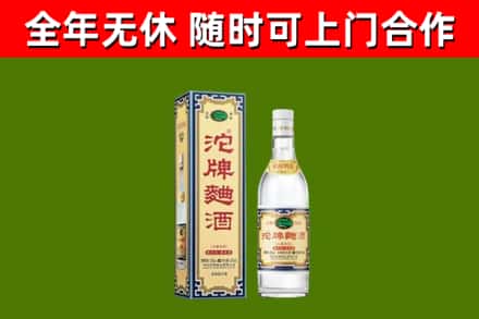 郴州回收沱牌曲酒