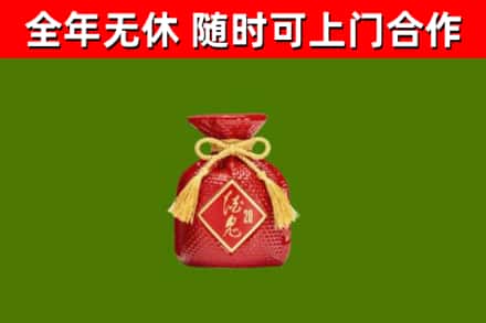 郴州回收酒鬼酒