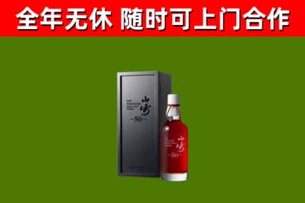 郴州回收山崎洋酒