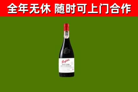 郴州回收奔富红酒